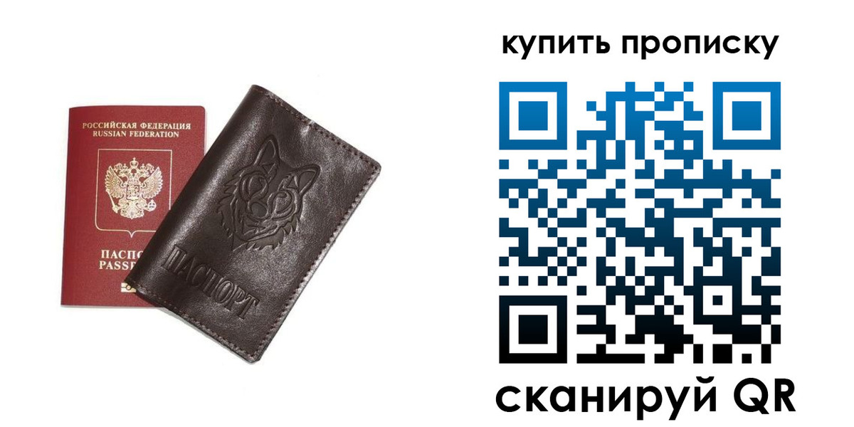 прописка поиск в Балтийске