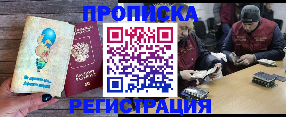 временная регистрация госуслуги в Балтийске