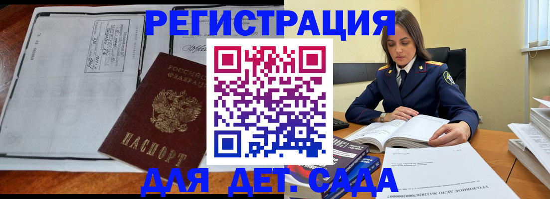 миграционный учет в Балтийске