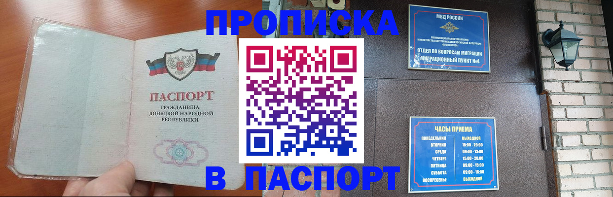 временная регистрация собственник в Балтийске