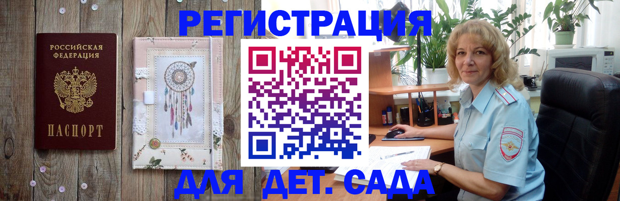 временная регистрация гарантия в Балтийске