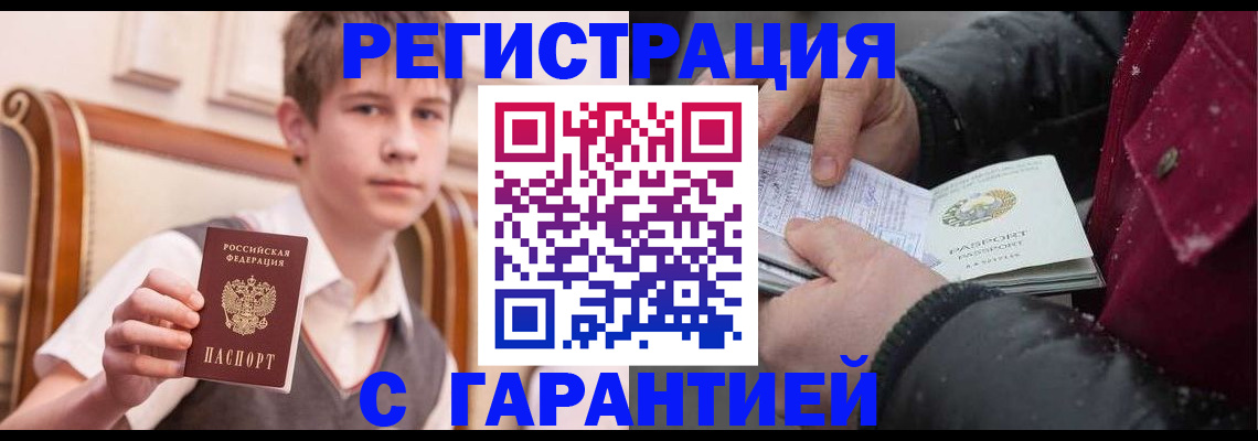 где прописаться в Балтийске