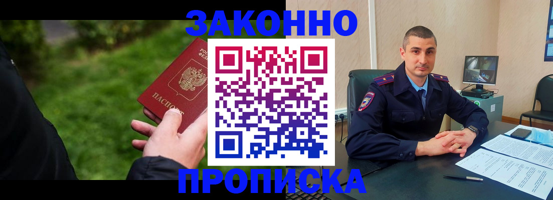 временная регистрация госуслуги в Балтийске