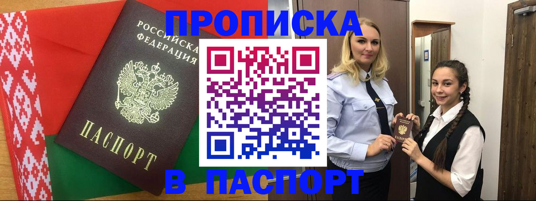 регистрация в Балтийске